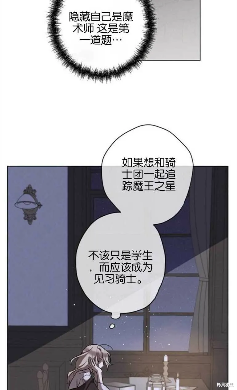 第10话 第44页