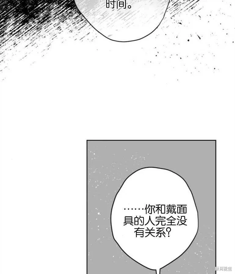 第10话 第71页