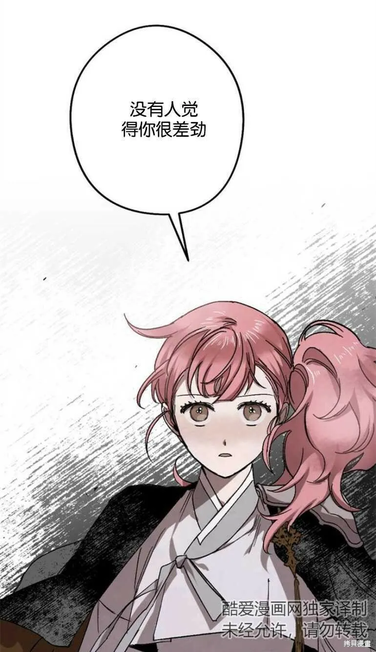 第09话 第30页