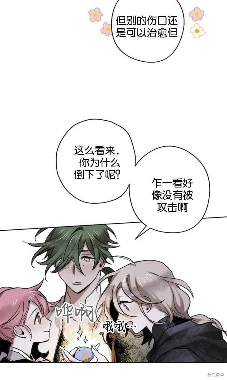 第09话 第70页