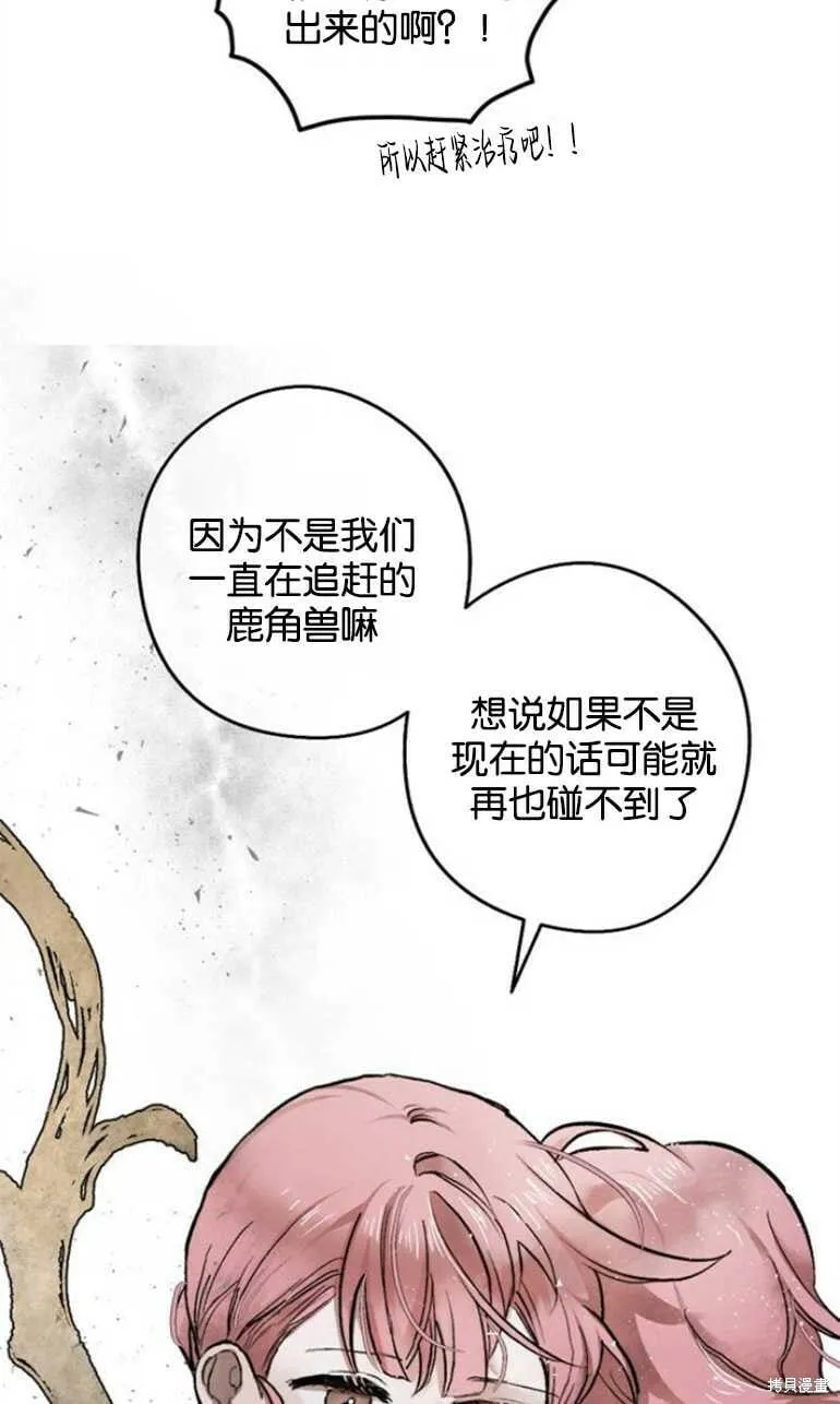 第09话 第72页