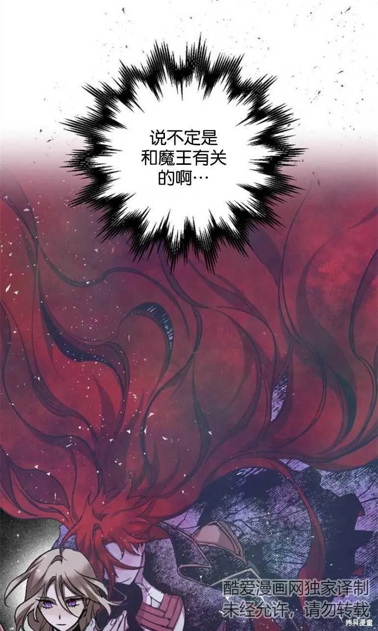 第09话 第79页