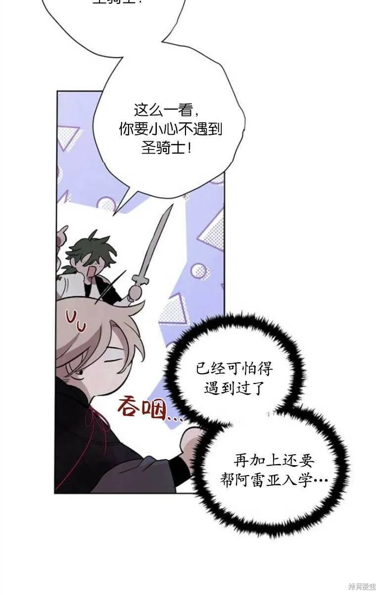 第07话 第29页