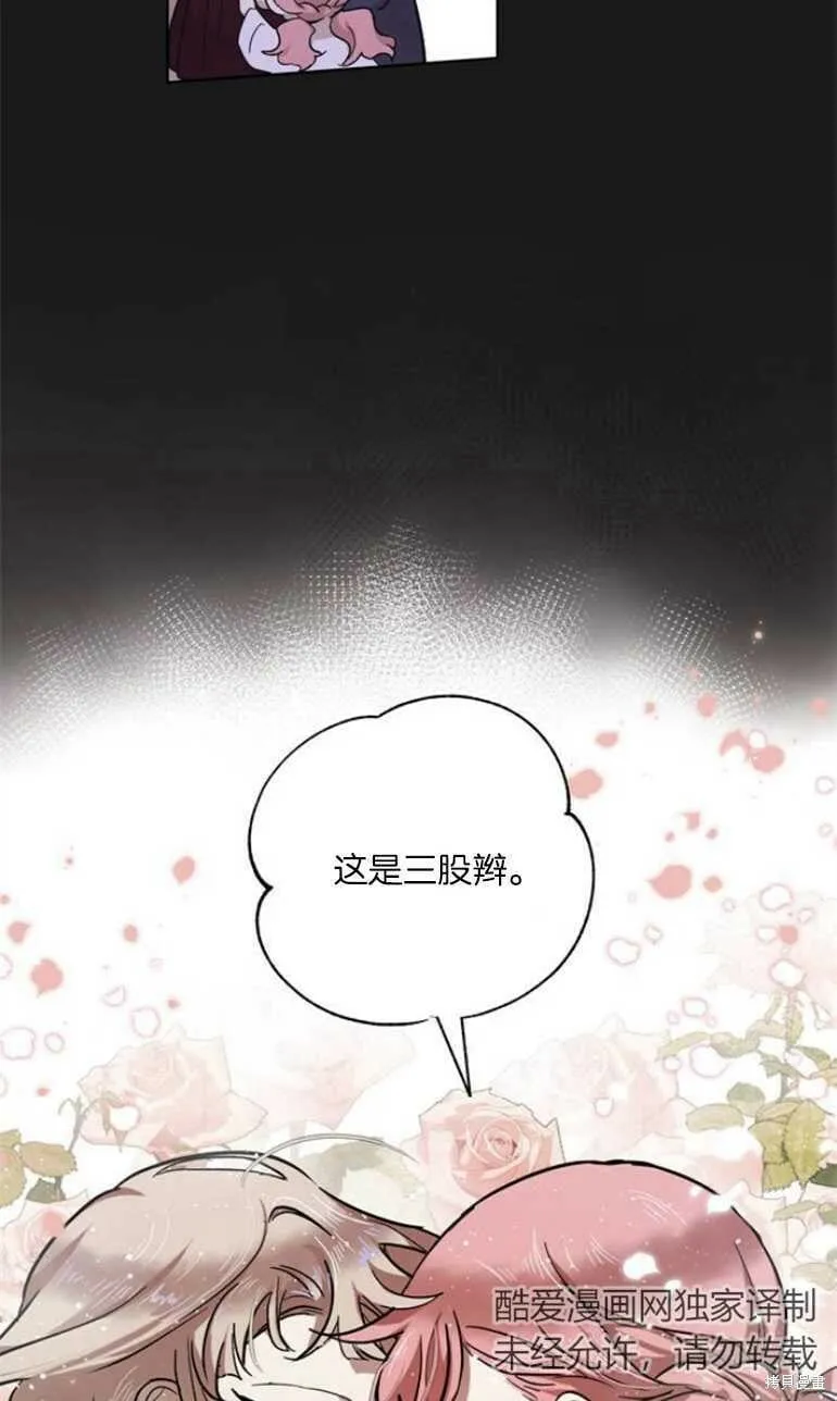 第07话 第53页