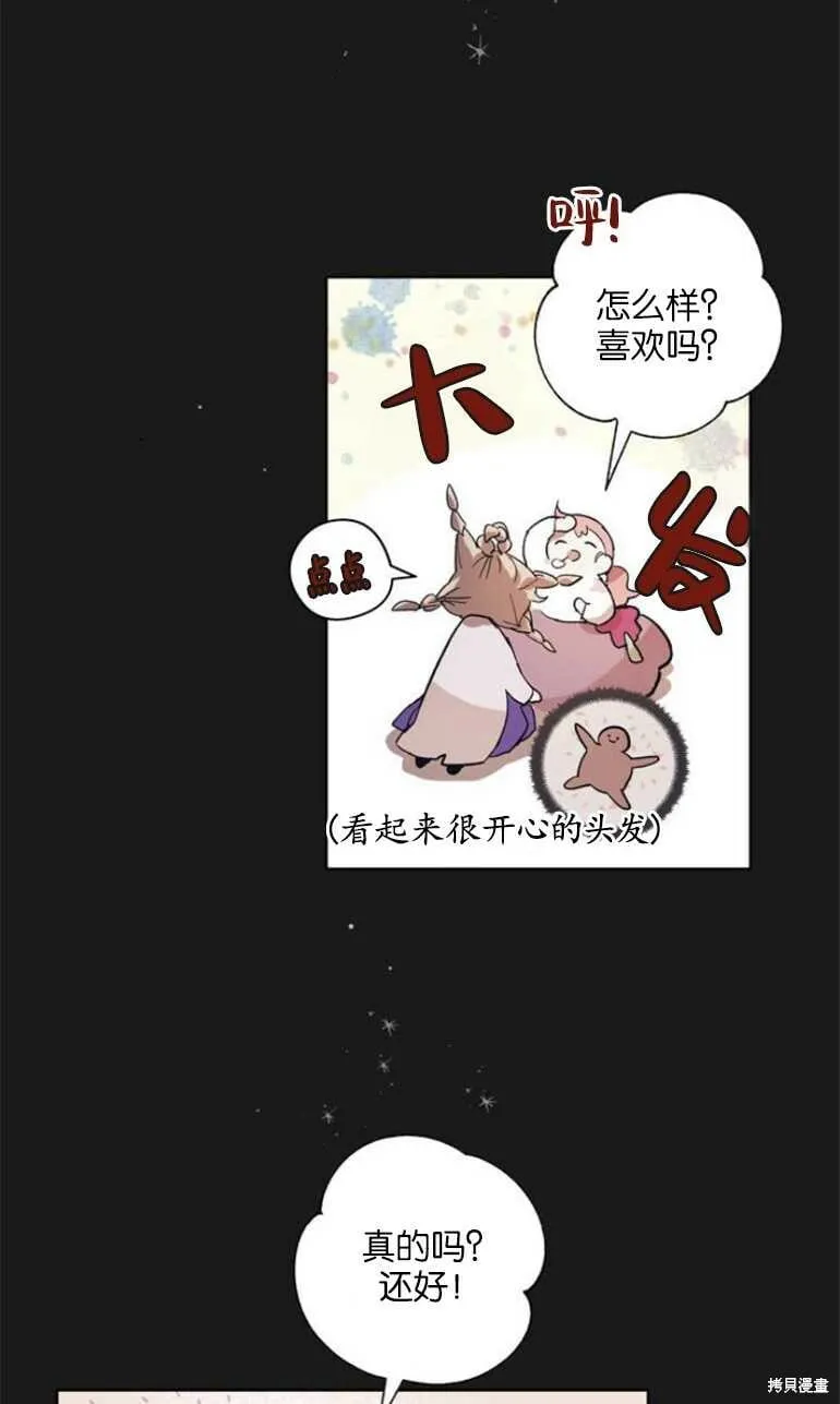 第07话 第55页