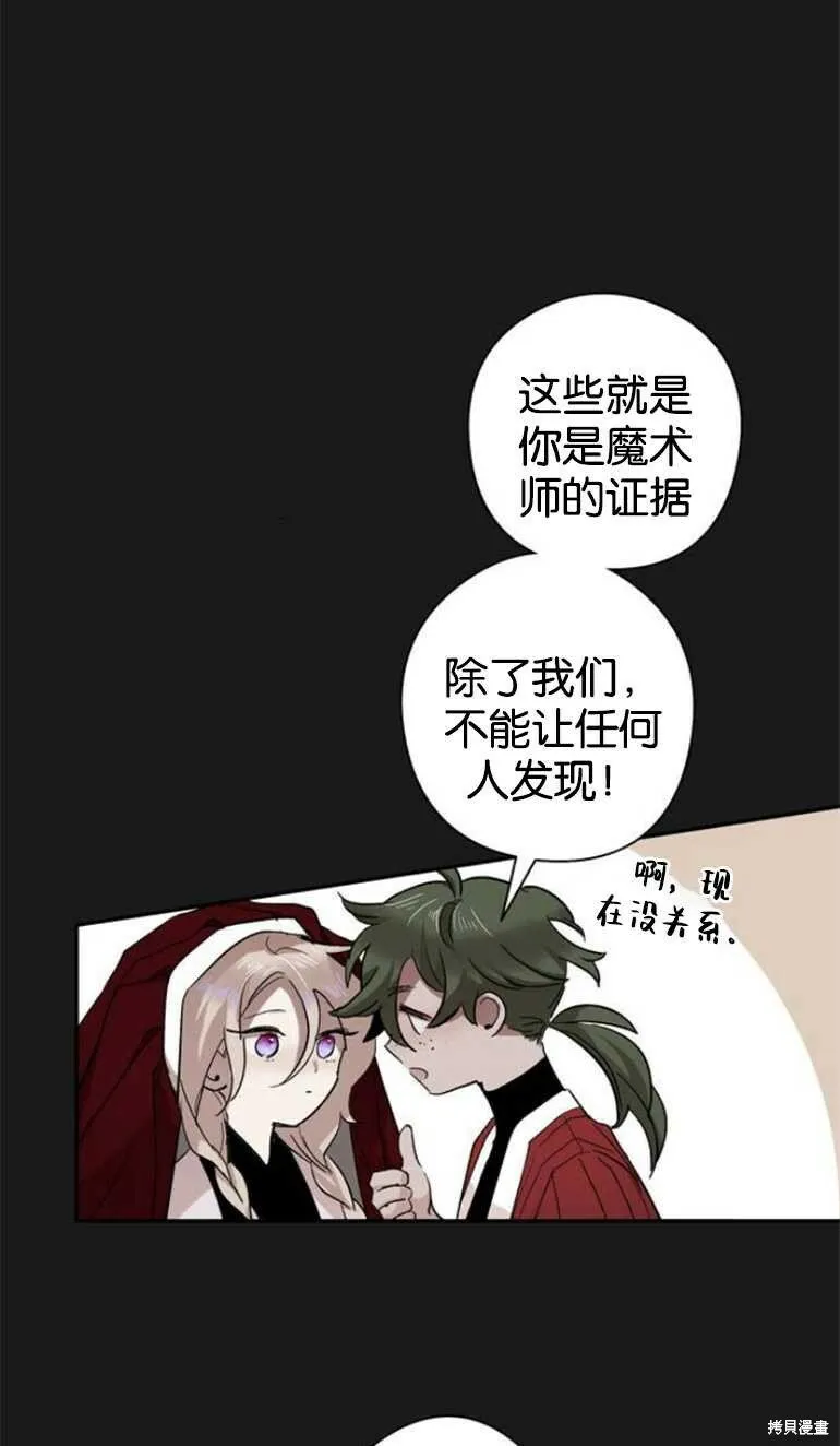 第08话 第13页