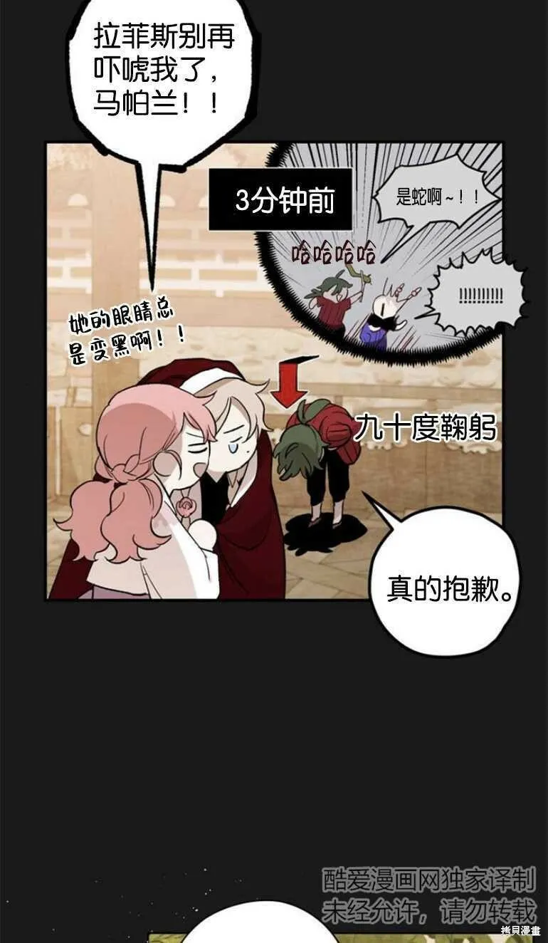第08话 第15页