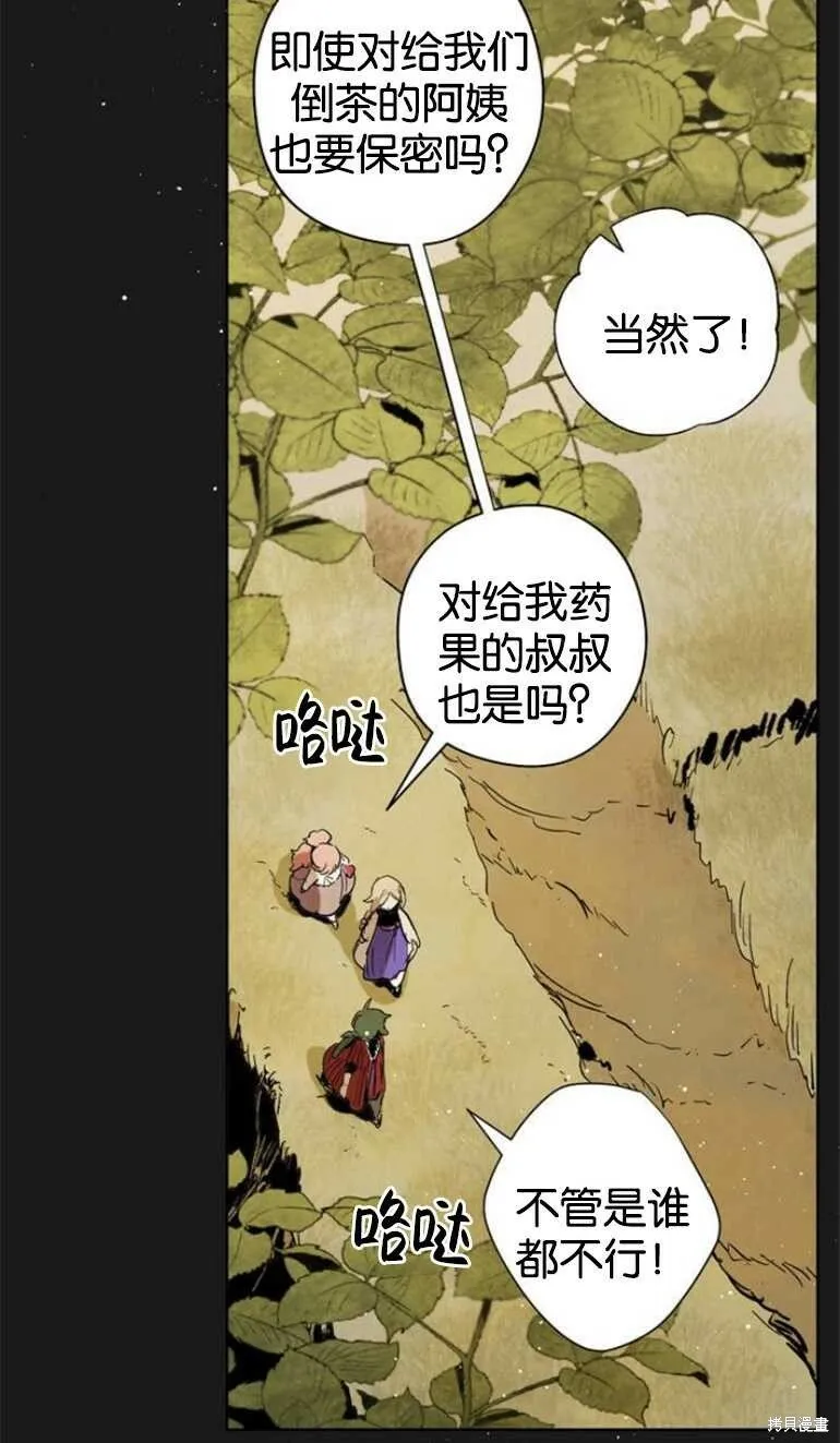 第08话 第16页