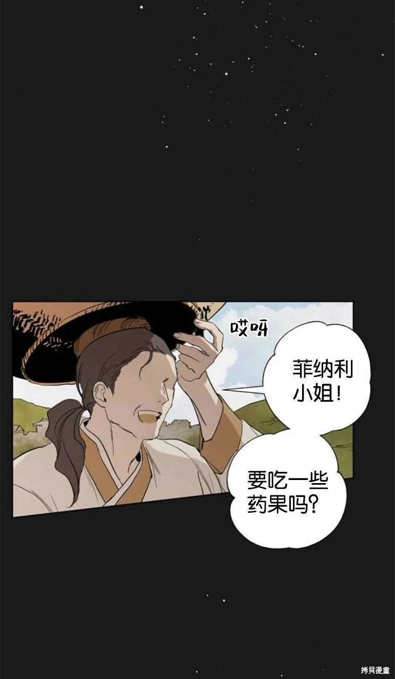 第08话 第17页