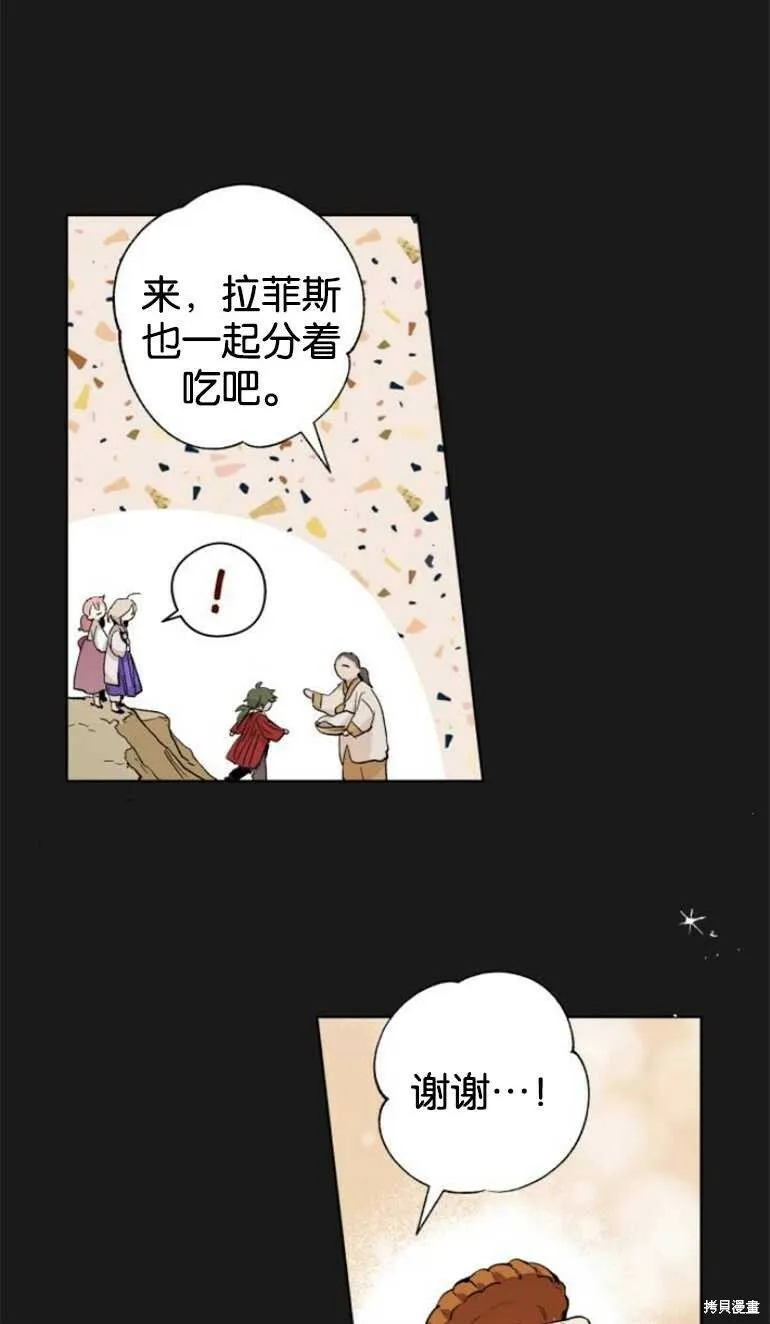 第08话 第20页