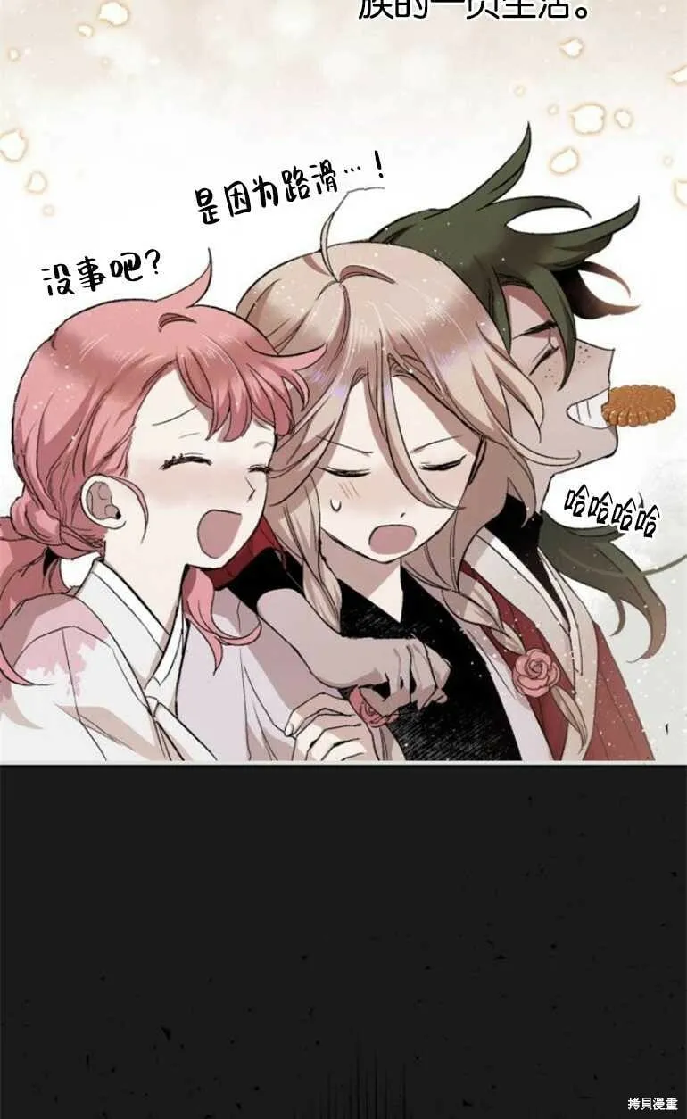 第08话 第24页