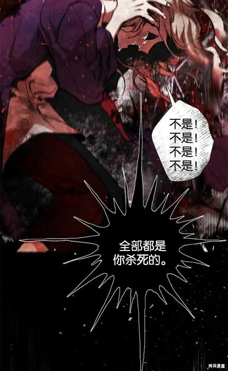 第08话 第70页