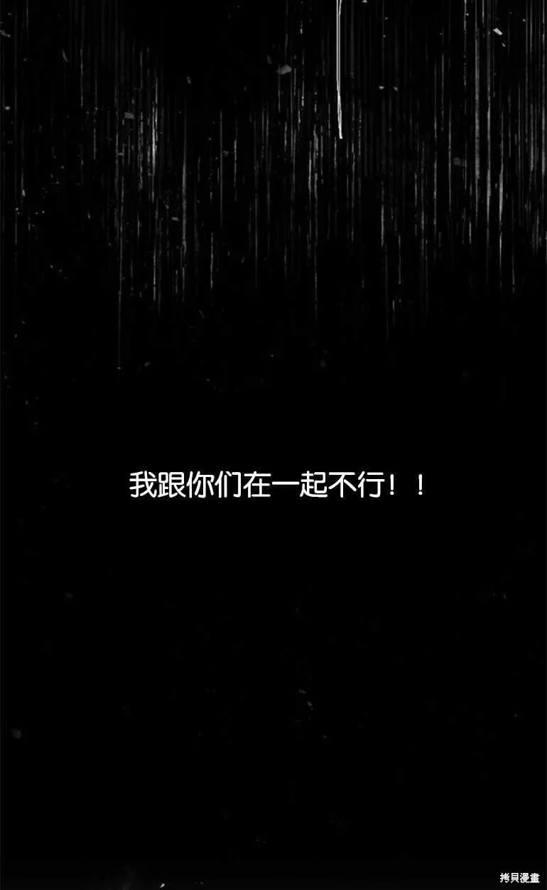 第08话 第71页