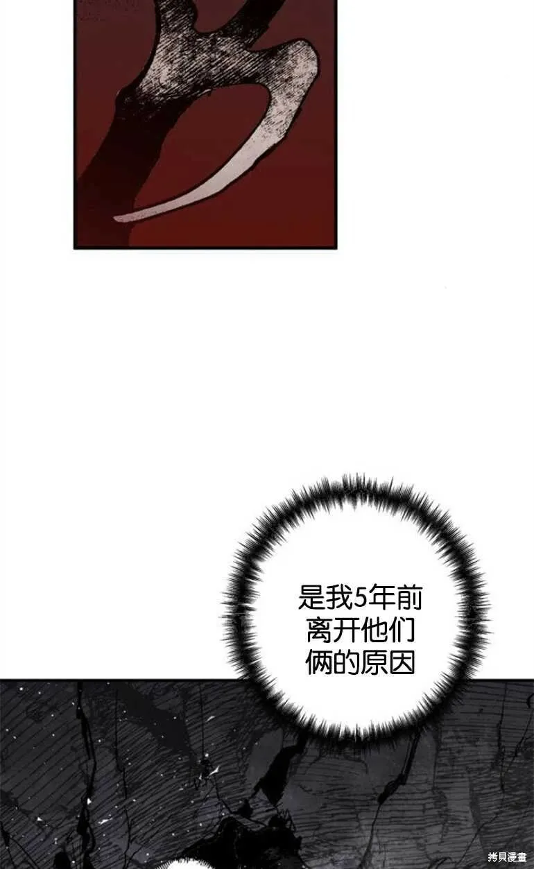 第08话 第75页