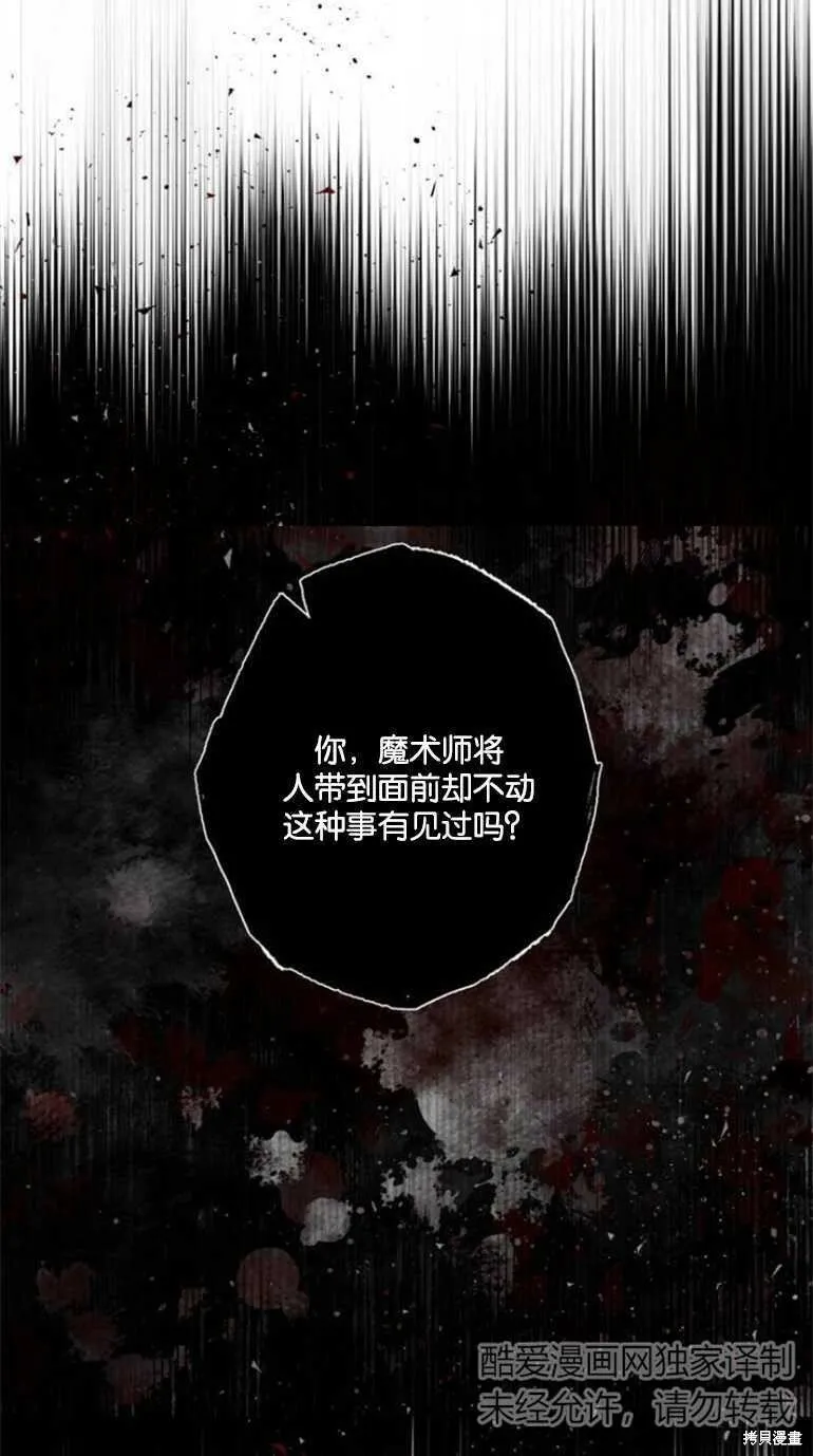 第08话 第89页