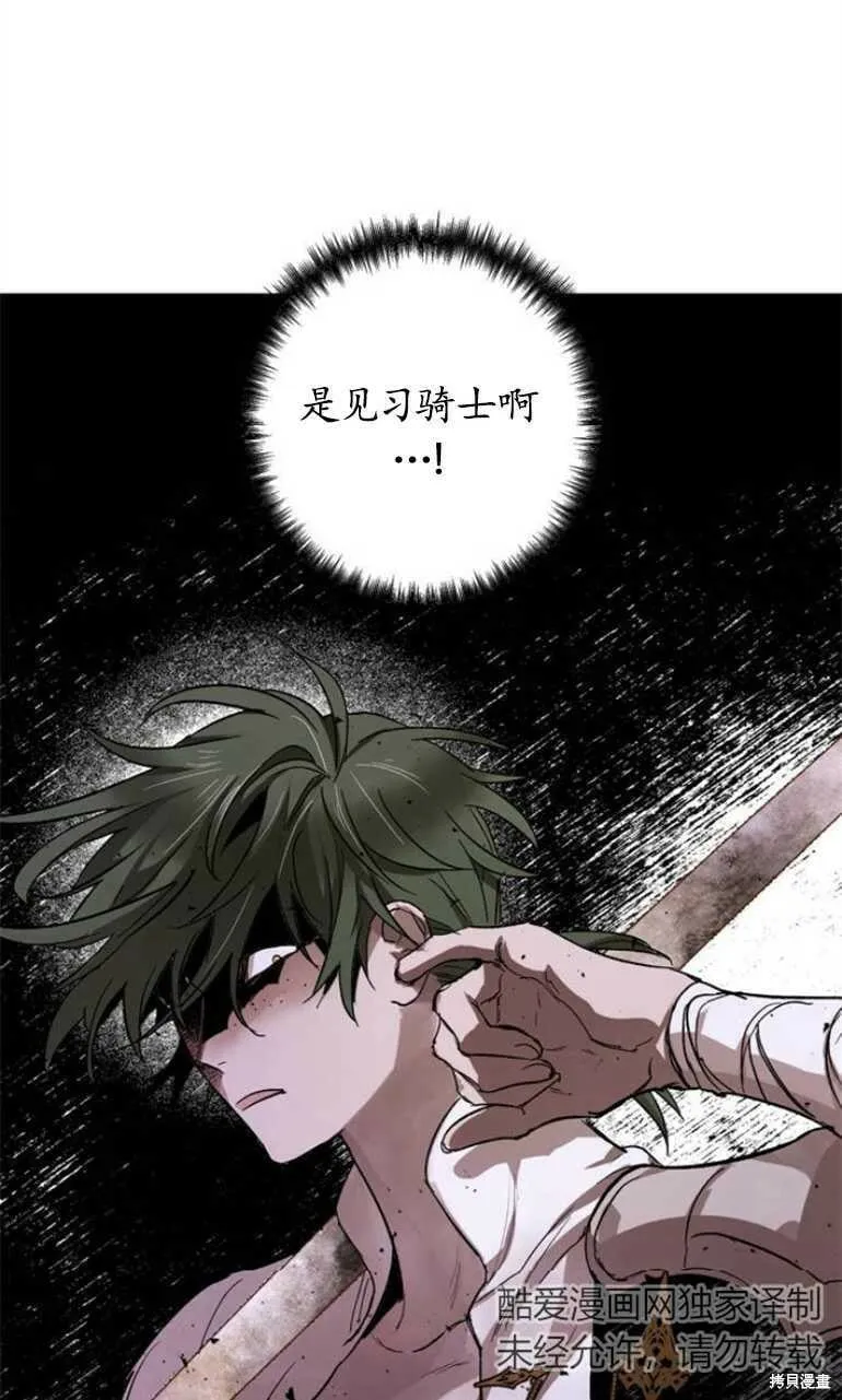第06话 第75页