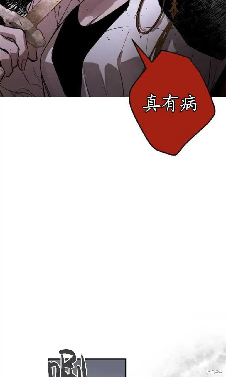 第06话 第76页