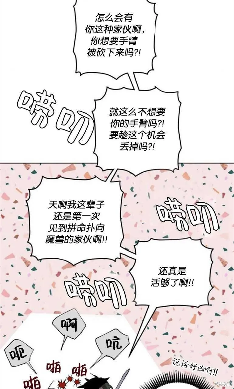 第06话 第78页