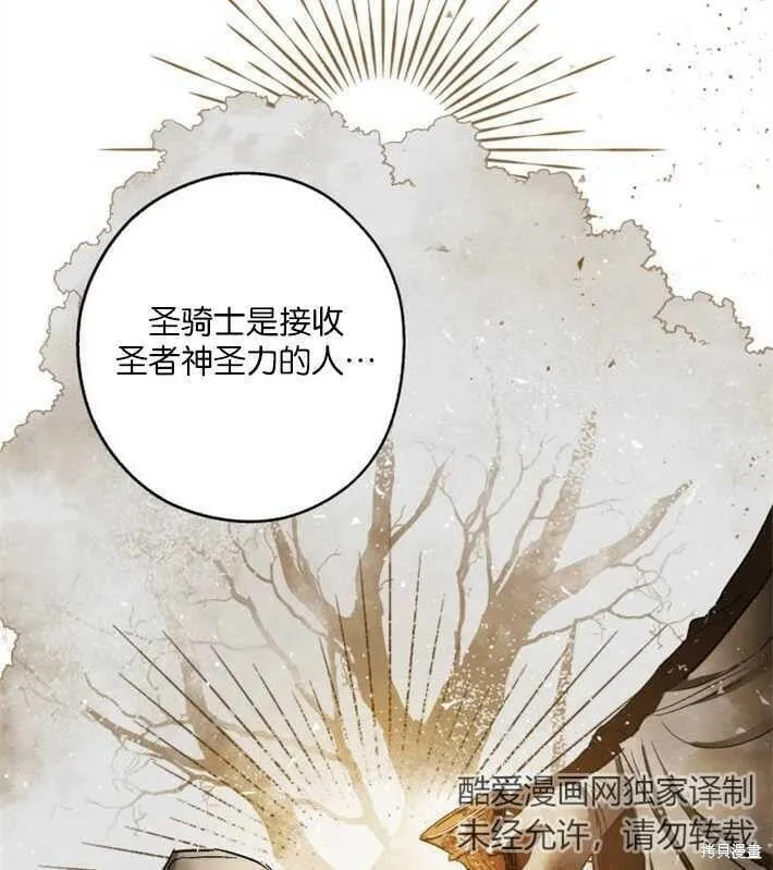 第01话 第82页