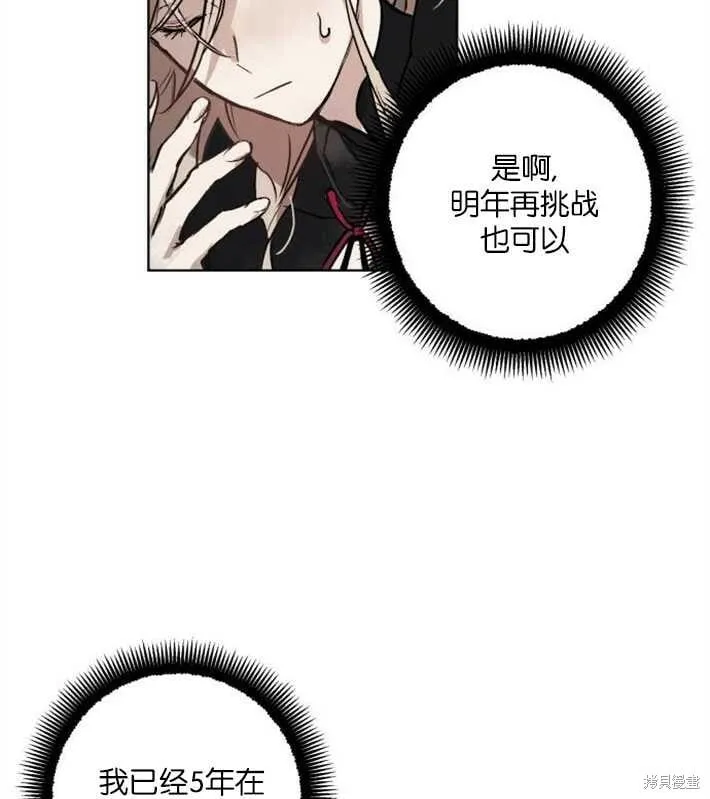 第01话 第86页