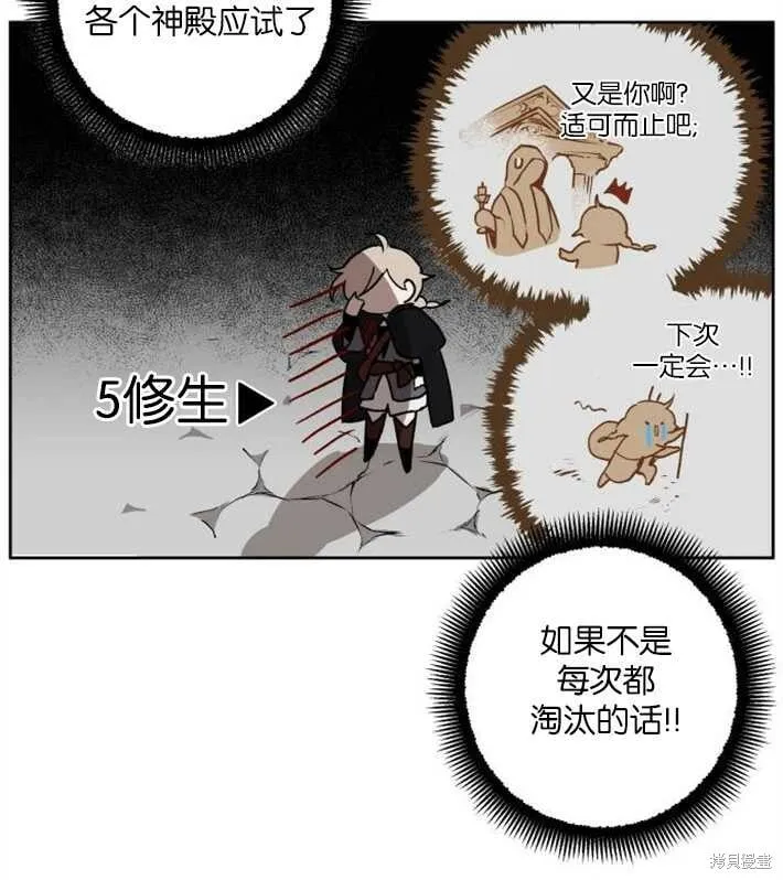 第01话 第87页