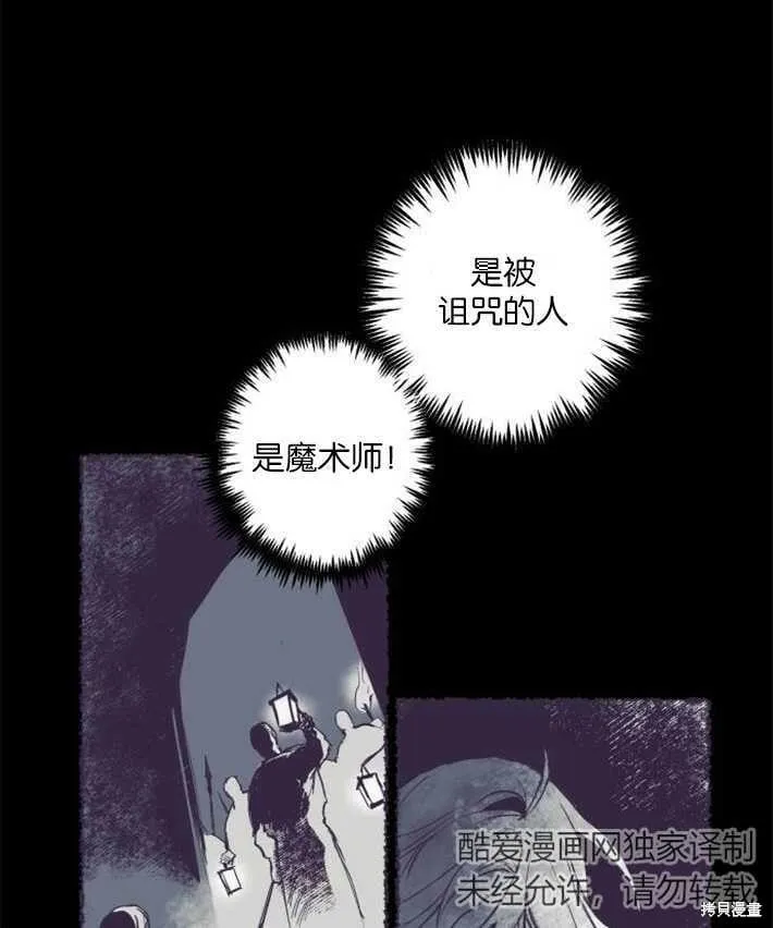 第02话 第21页