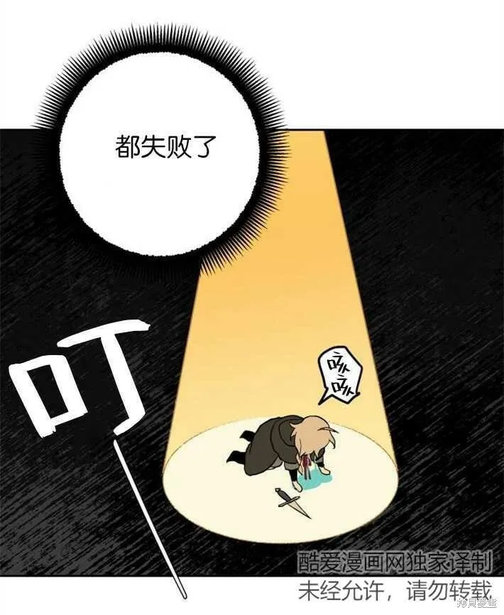 第02话 第54页