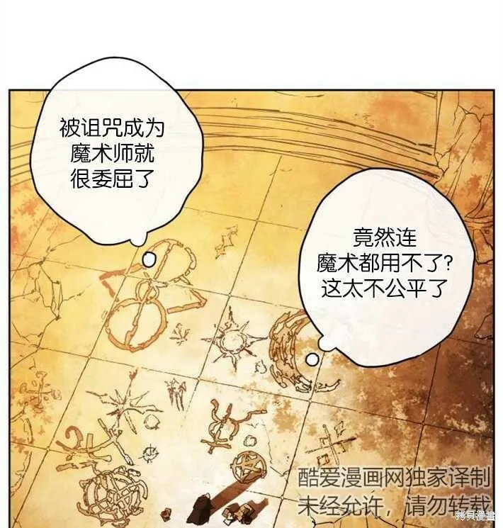 第02话 第61页