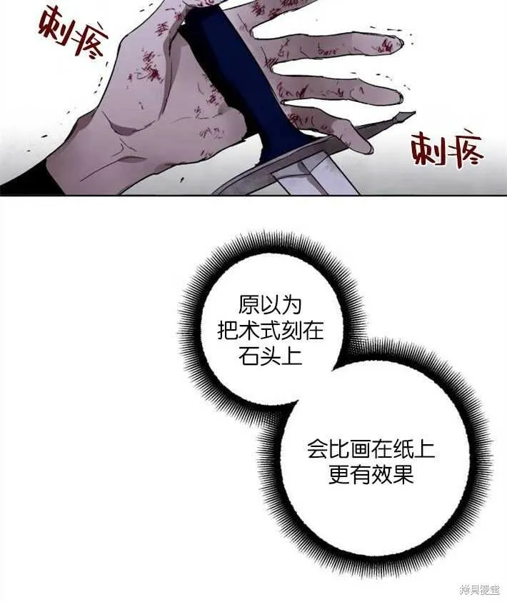 第02话 第83页