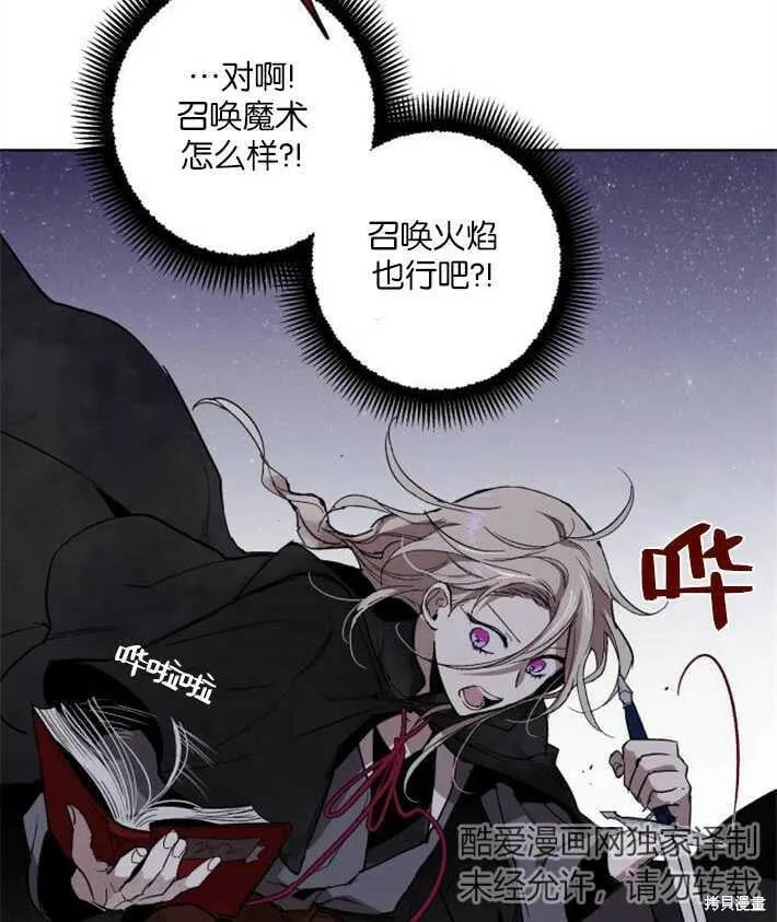 第02话 第85页