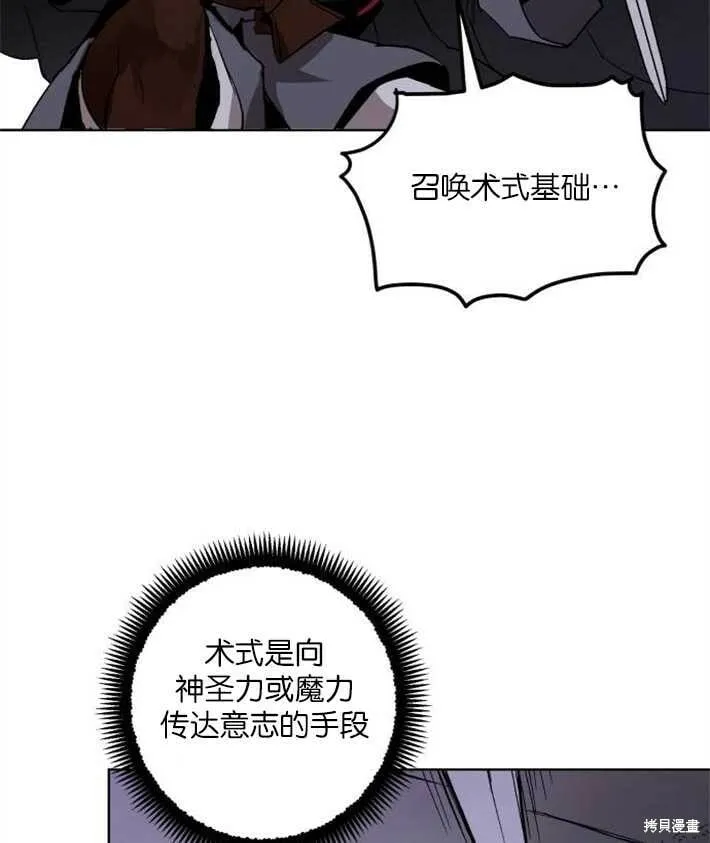 第02话 第86页