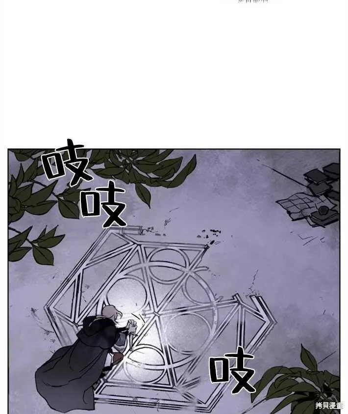 第02话 第88页
