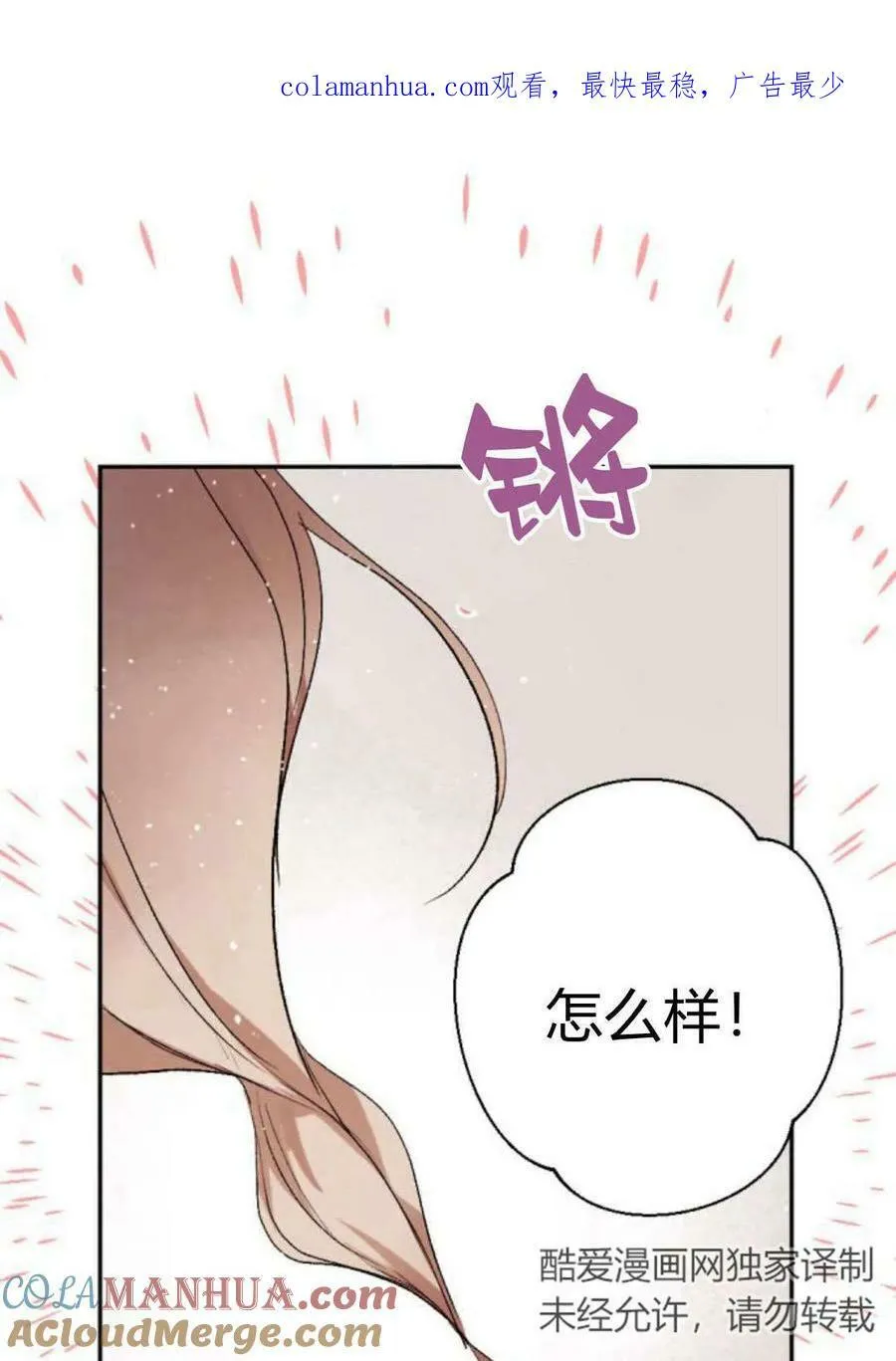 第64话 第1页