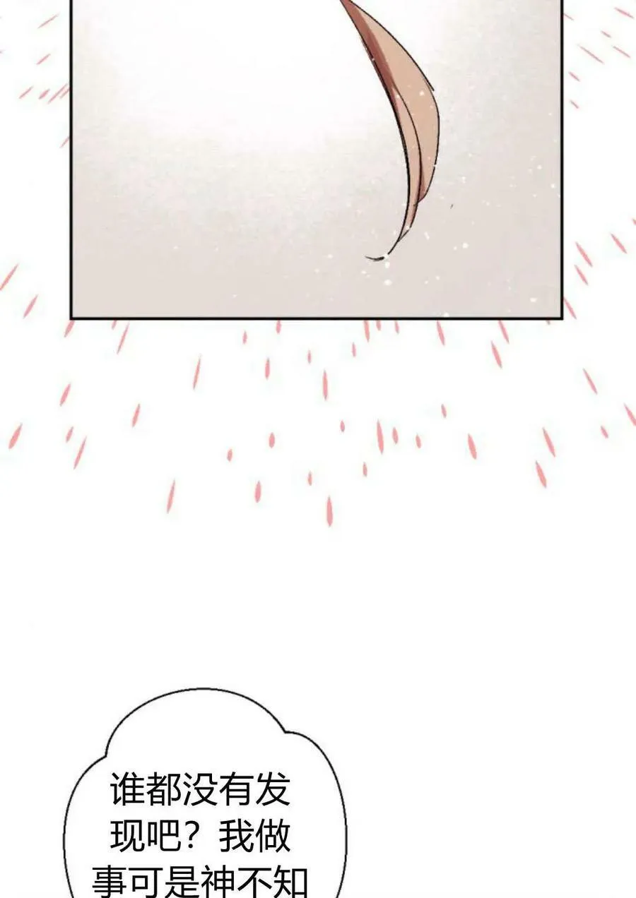 第64话 第2页
