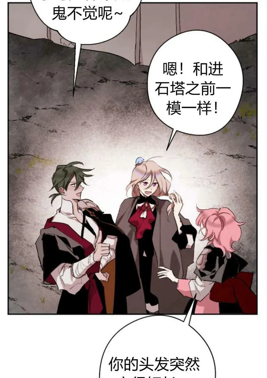 第64话 第3页