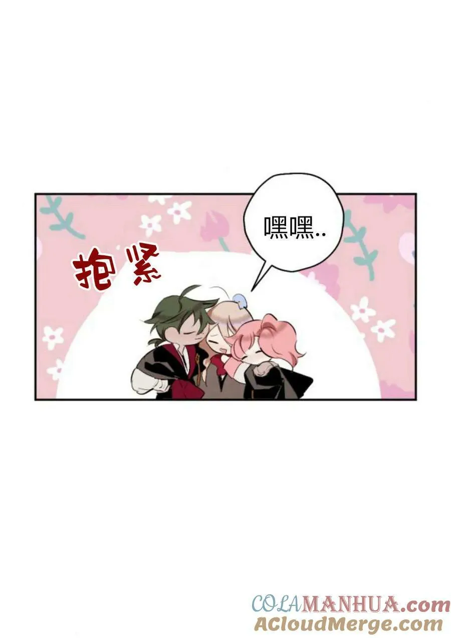第64话 第5页