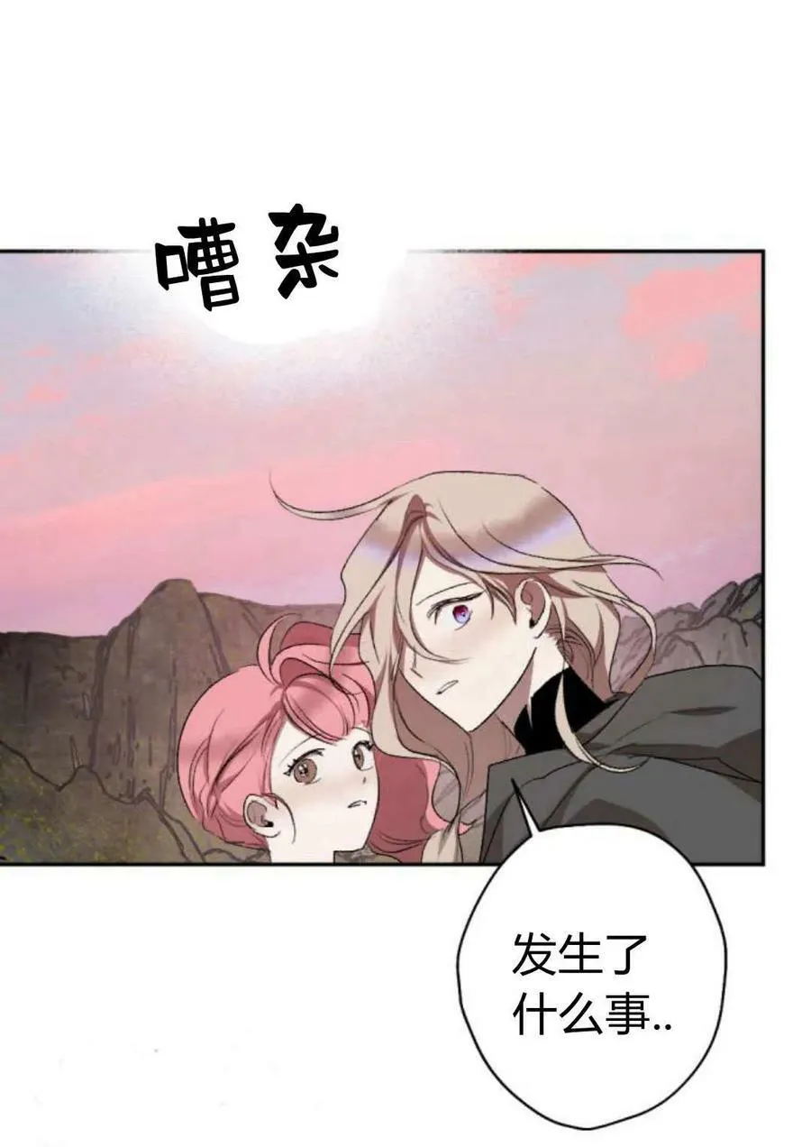 第64话 第6页