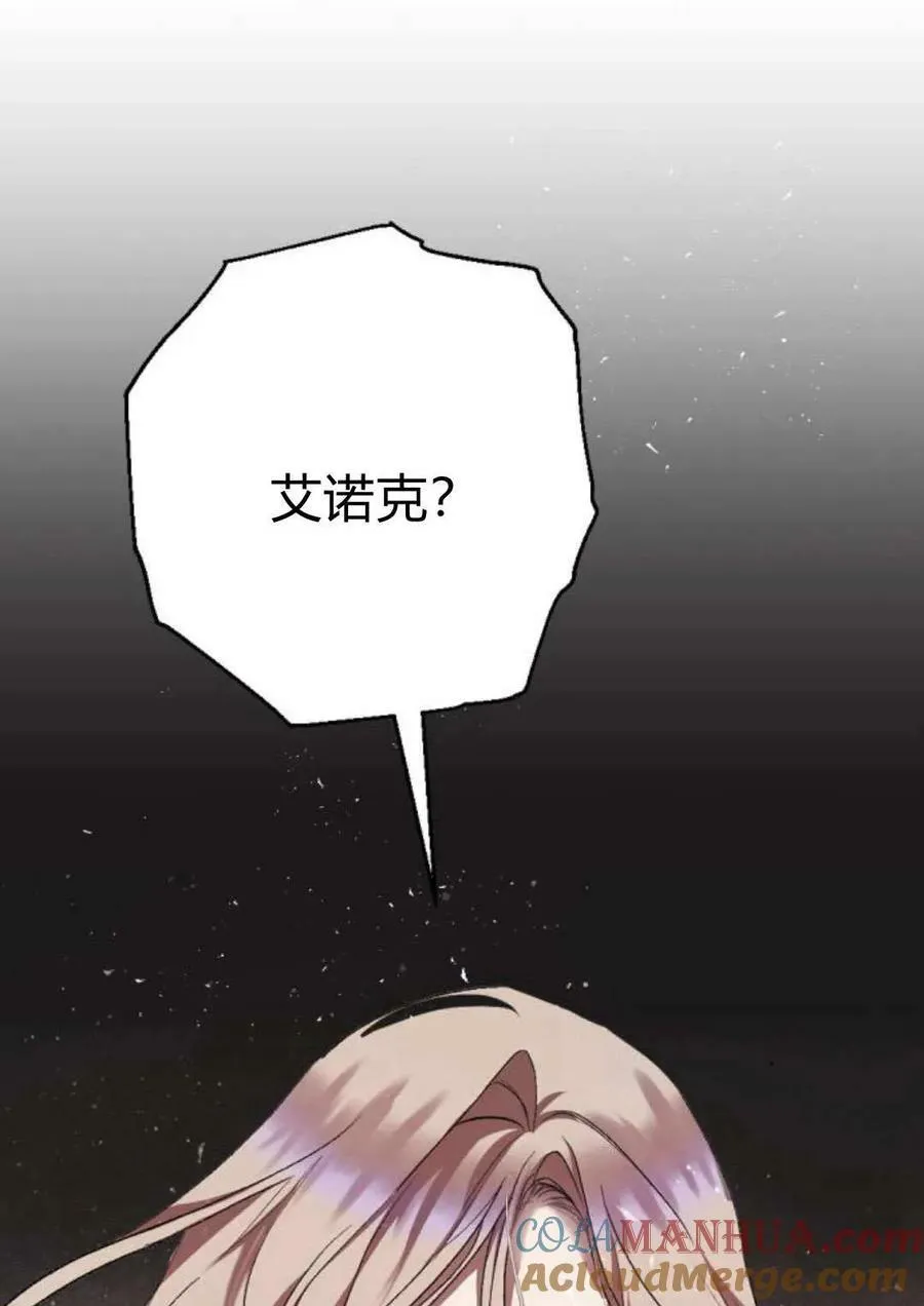 第64话 第9页