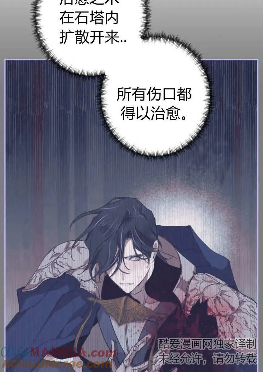 第64话 第13页