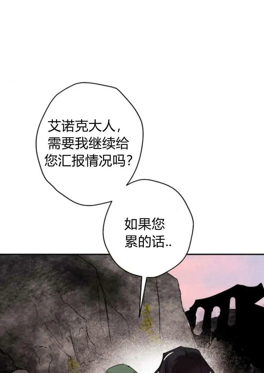 第64话 第16页
