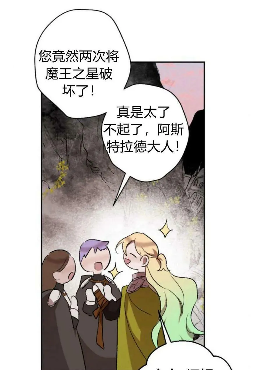 第64话 第27页