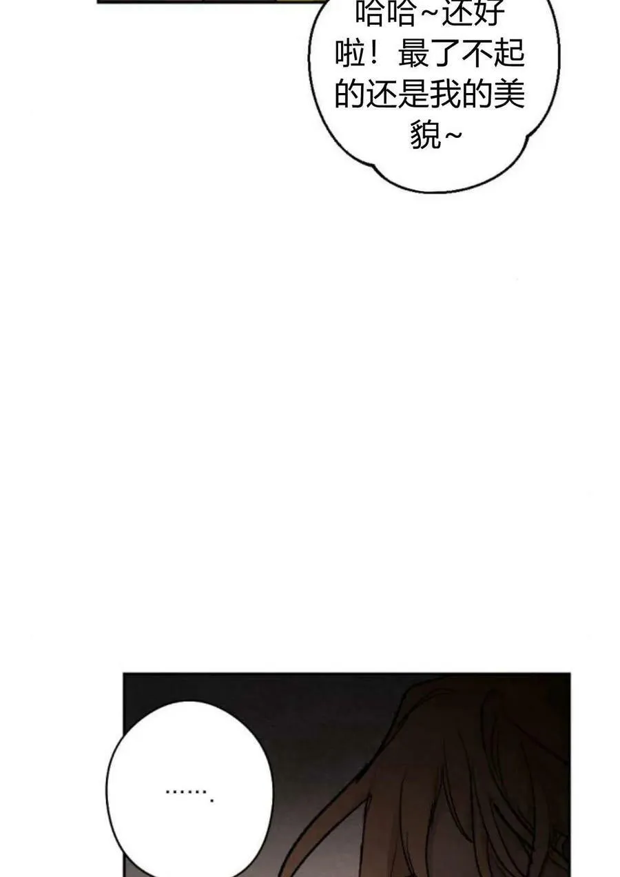 第64话 第28页