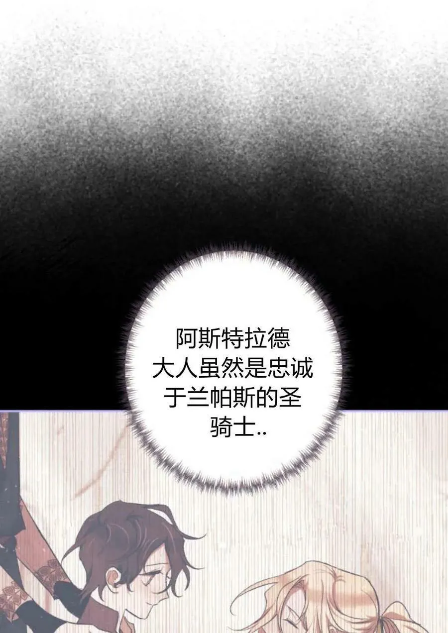 第64话 第30页