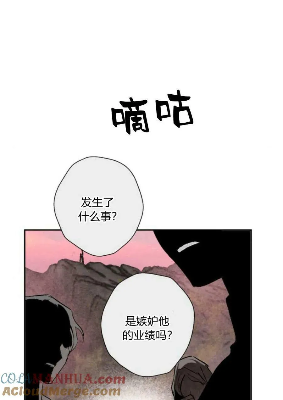 第64话 第45页