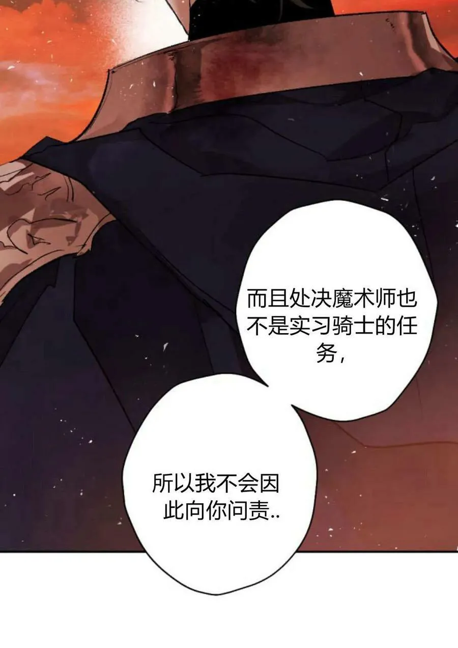 第64话 第56页