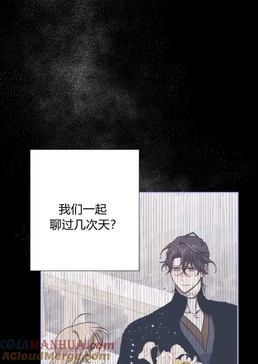 第64话 第65页