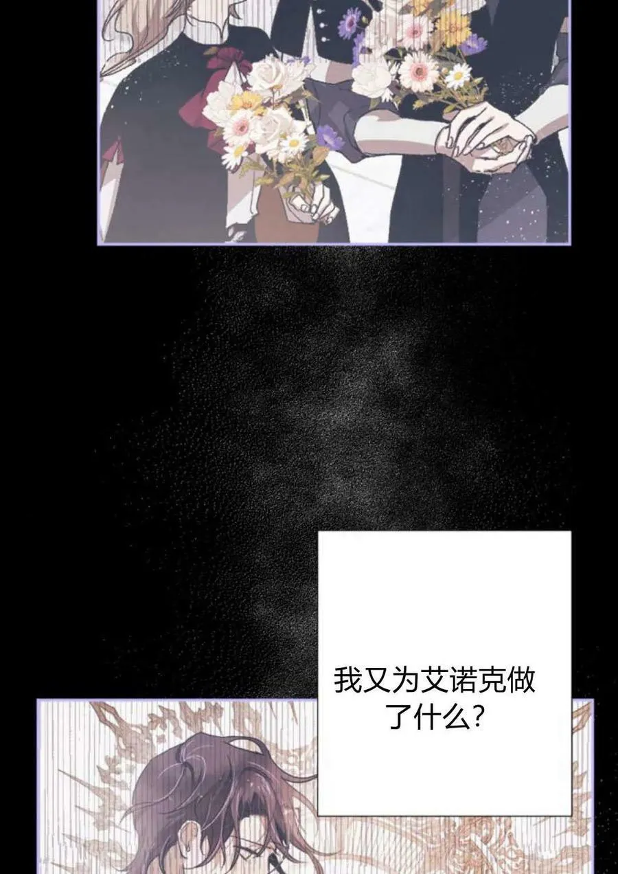 第64话 第66页