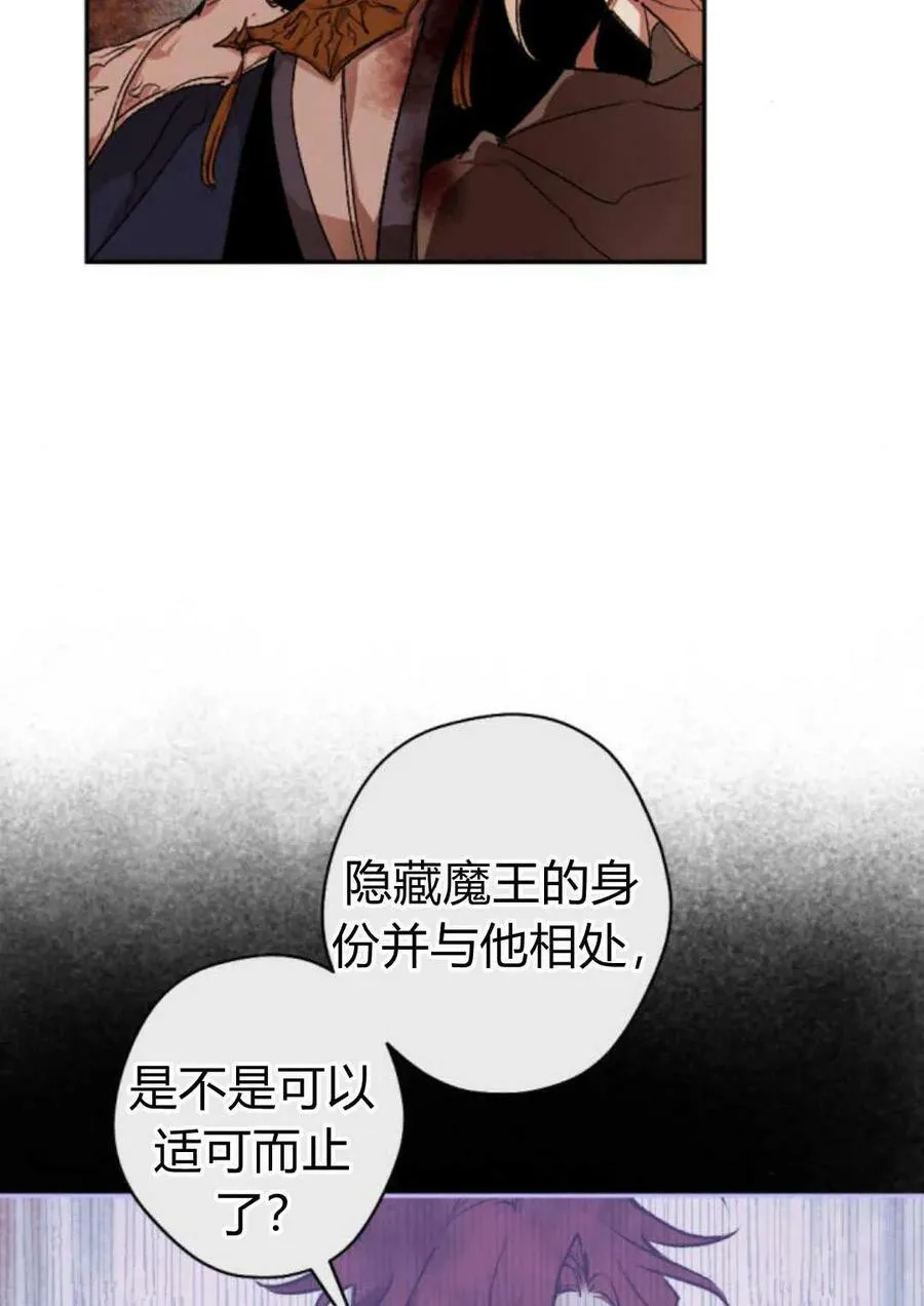 第64话 第76页