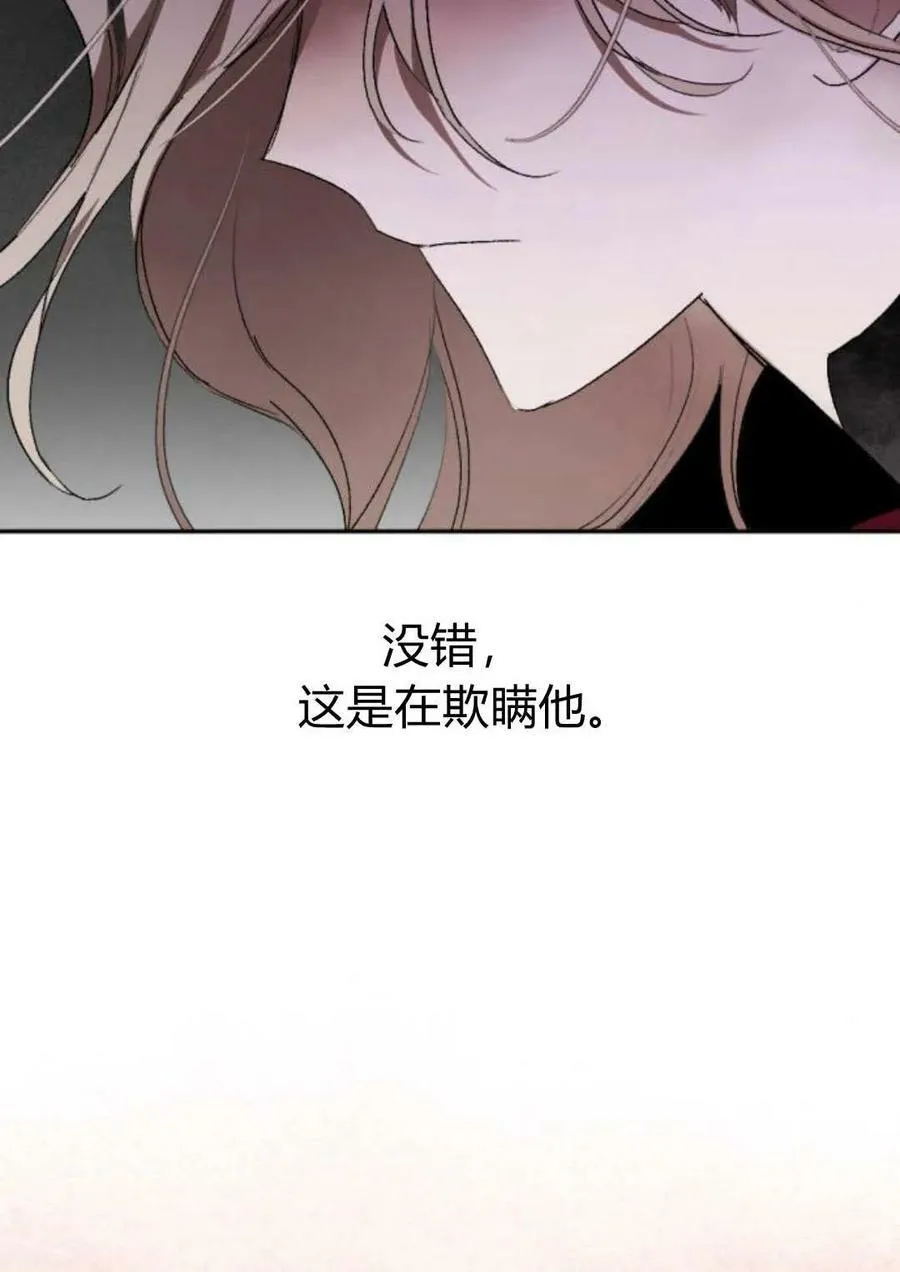 第64话 第78页