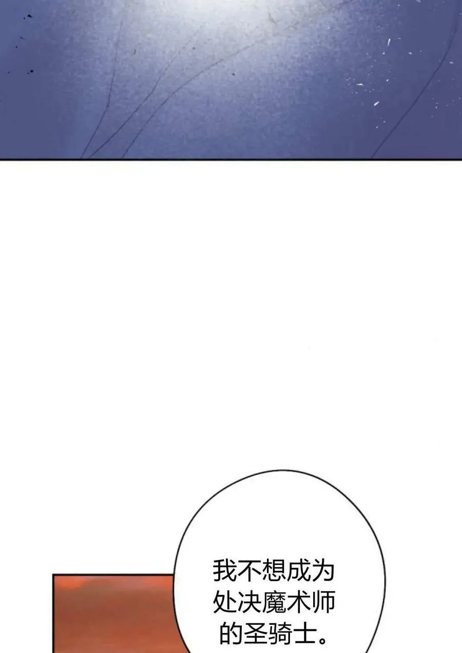 第64话 第83页